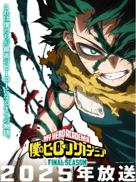 My Hero Academia FINAL SEASON