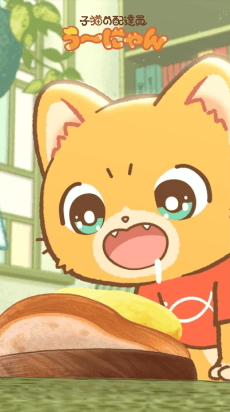 Delivery Kitten Unyan