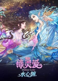 Di Ling Ai: Shui Xin Chan