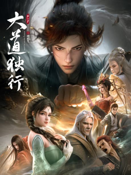 Da Dao Du Xing: Die Long Bian