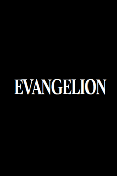 Evangelion (Shinsaku Series)