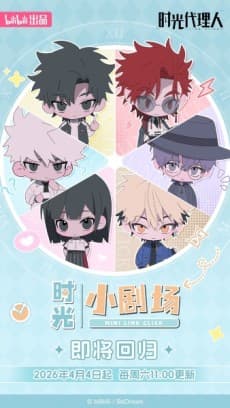 Shiguang Xiao Juchang